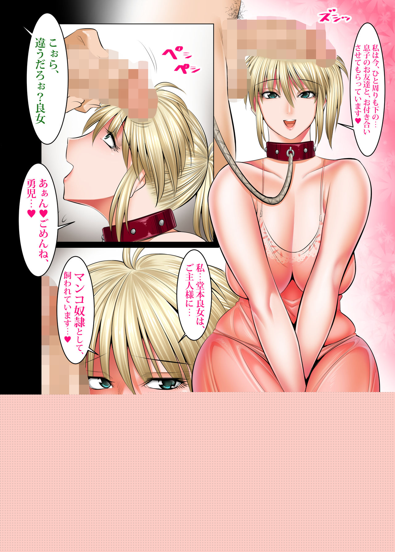 Uchi no Kaa-chan no Doko ga Iinda yo!? Konna Babaa, Hoshikerya Kurete Yaru yo Kouhen page 5 full