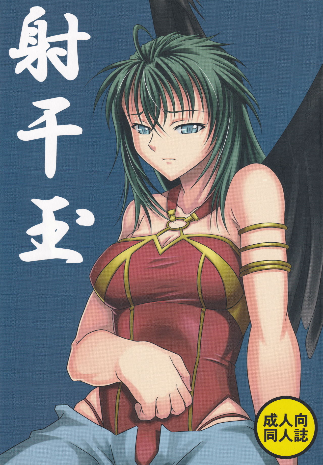 Nubatama page 1 full