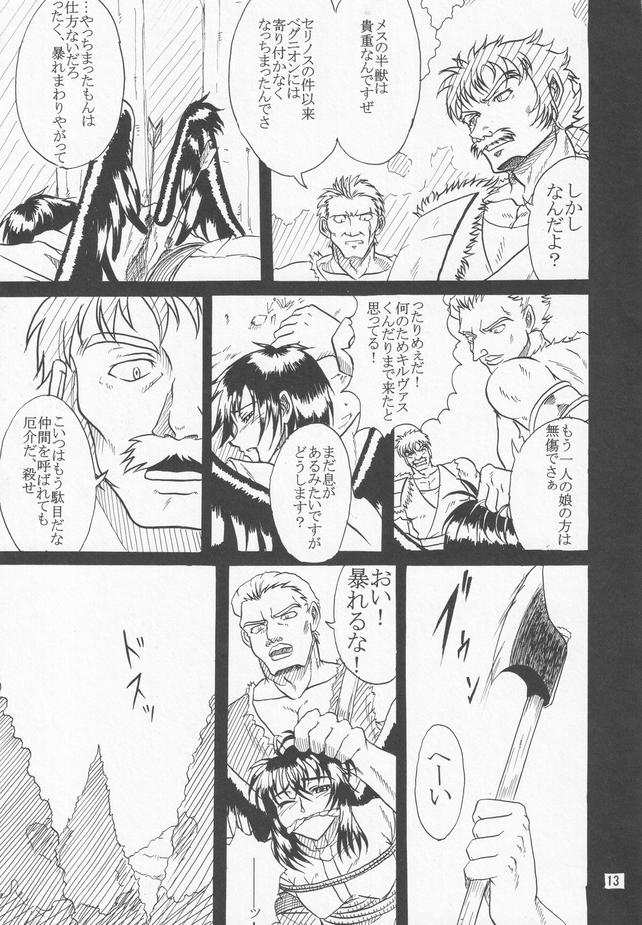 Nubatama page 10 full