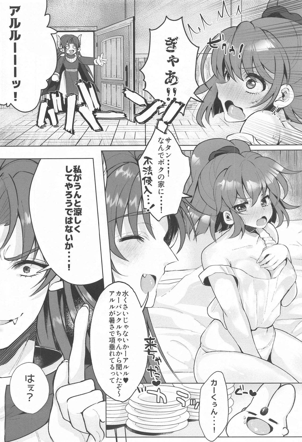 Hiepoka Nurunuru Daisakusen!! page 5 full