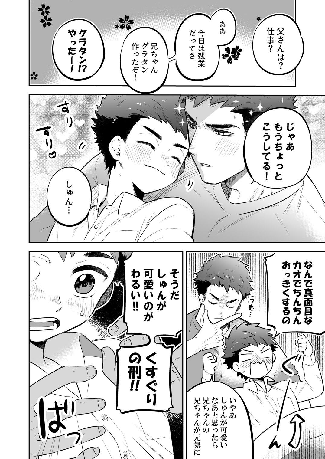 Ichidaiji. Series 7 page 10 full