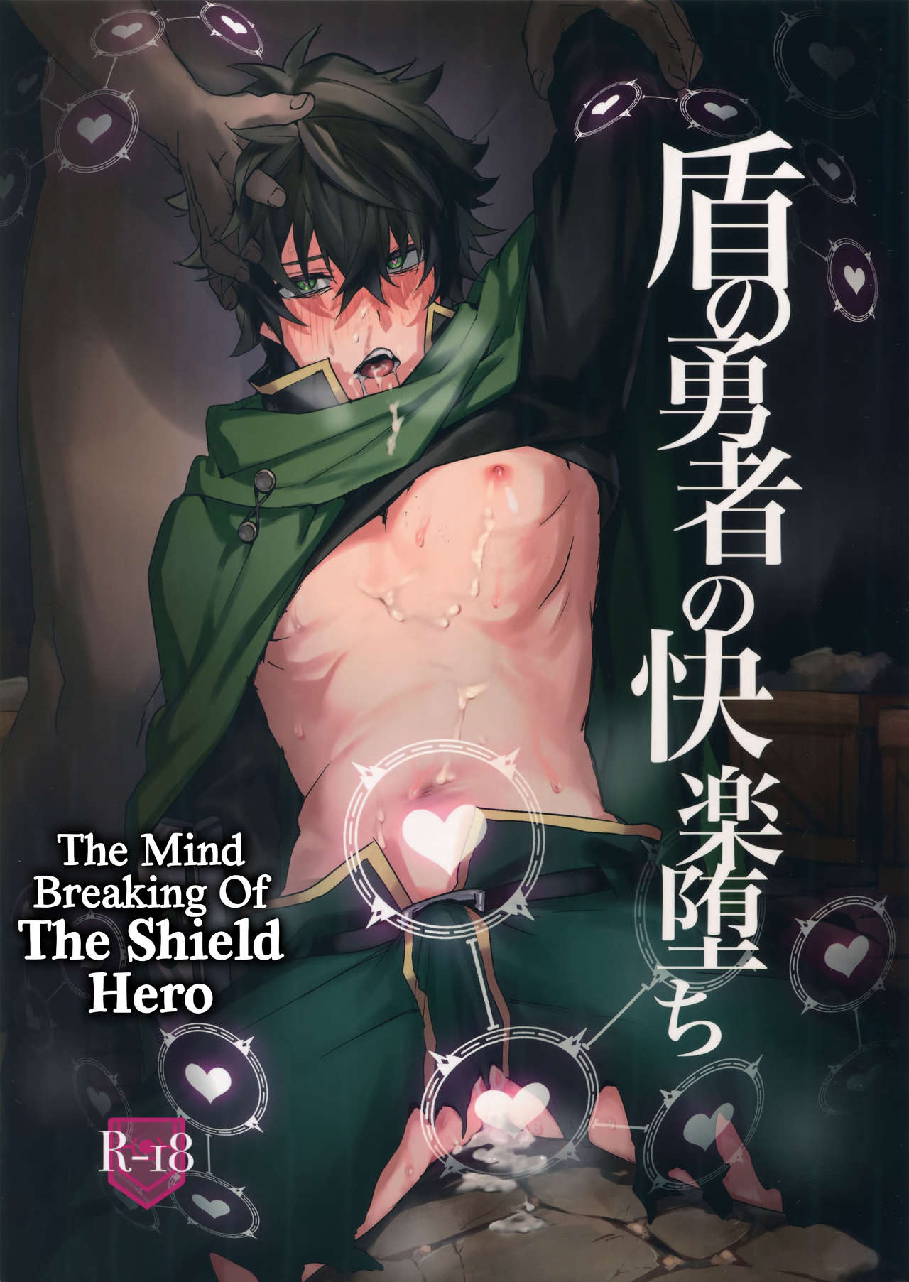 Tate no Yuusha no Kairaku Ochi | The Mind Breaking Of The Shield Hero page 1 full