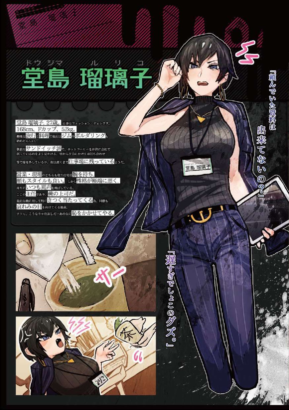 Onaka Itai! 2 page 10 full