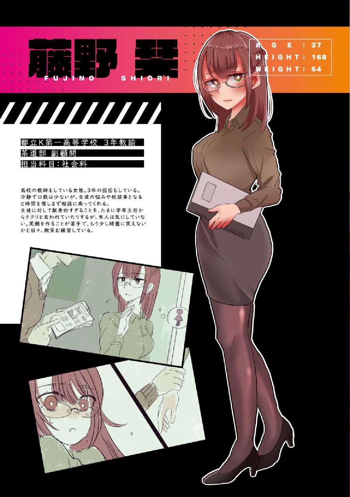 Onaka Itai! 2 page 8 full