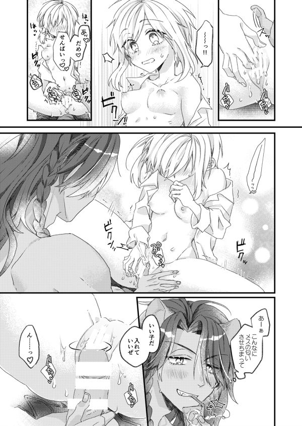 I'll always love you. page 10 full