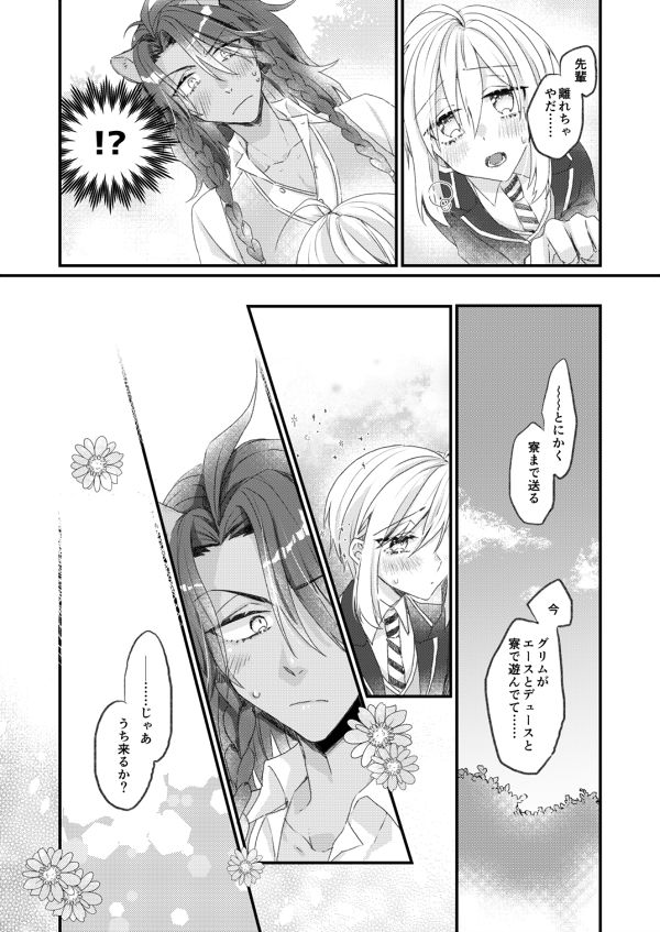 I'll always love you. page 5 full