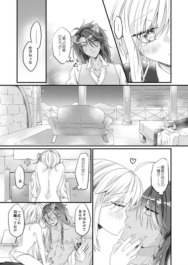 I'll always love you. page 7 full