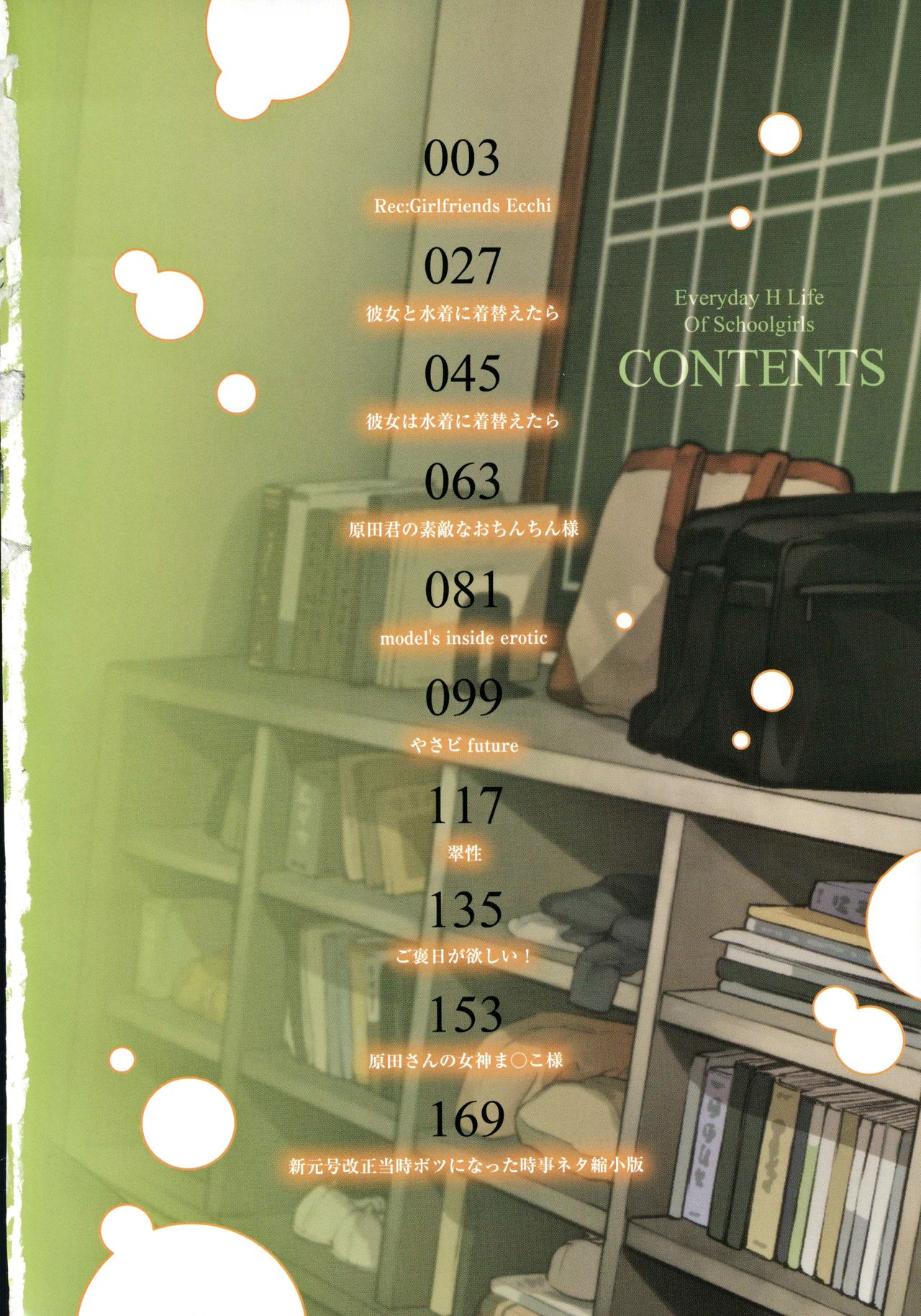 Onnanoko no Gakkou Sex - Everyday H Life Of Schoolgirls page 5 full