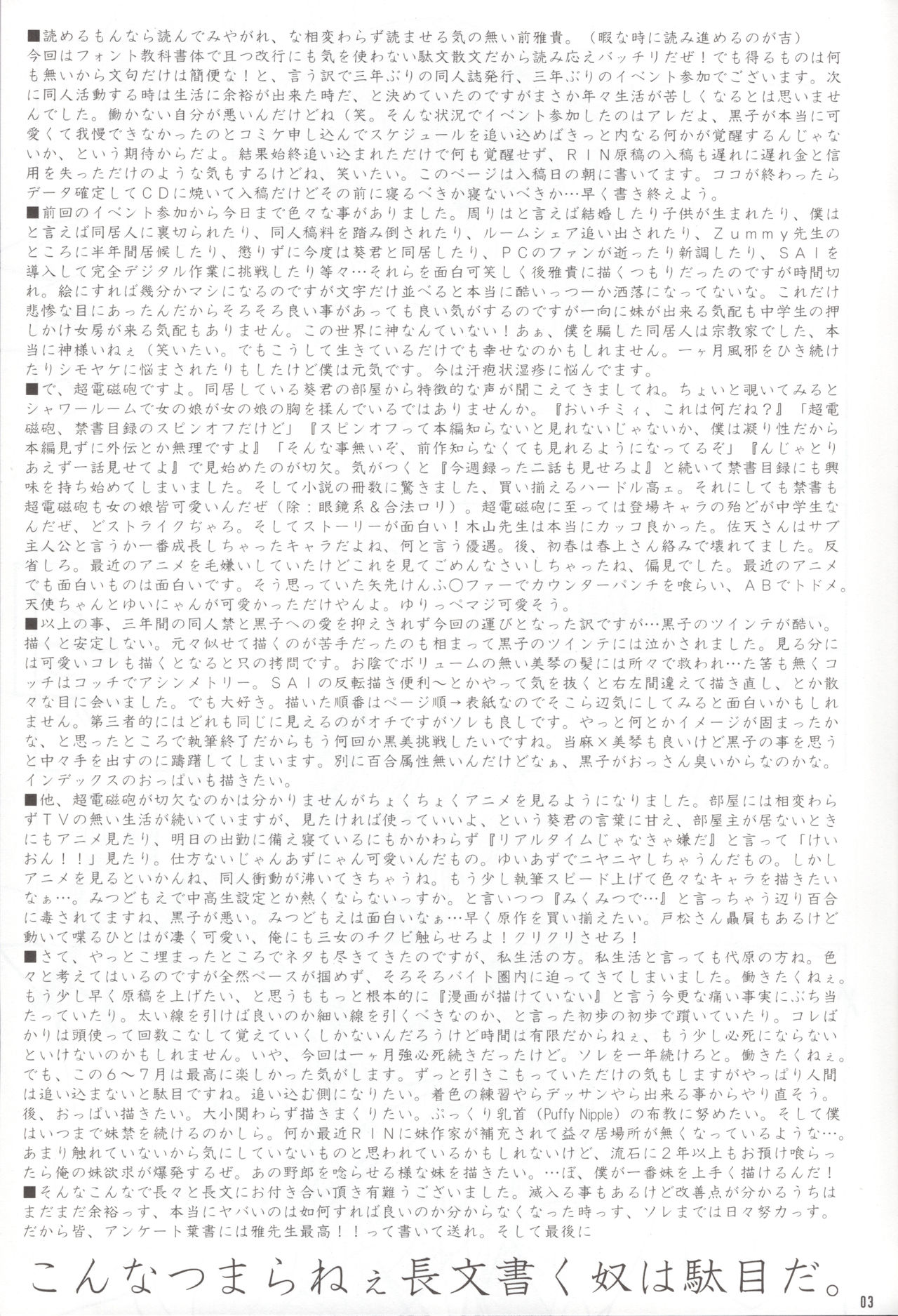 Pasocon Buhin no Teleport page 2 full