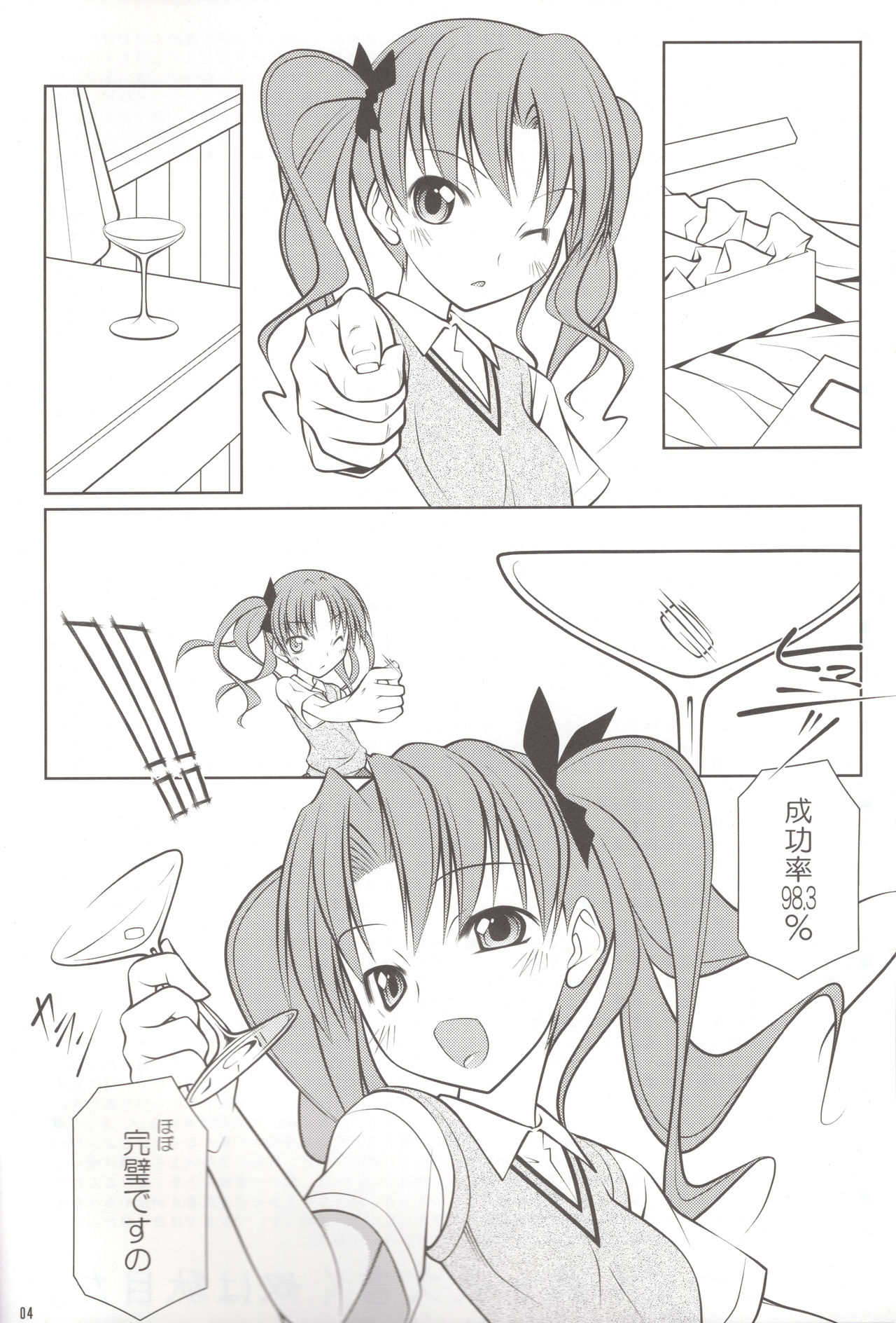 Pasocon Buhin no Teleport page 3 full