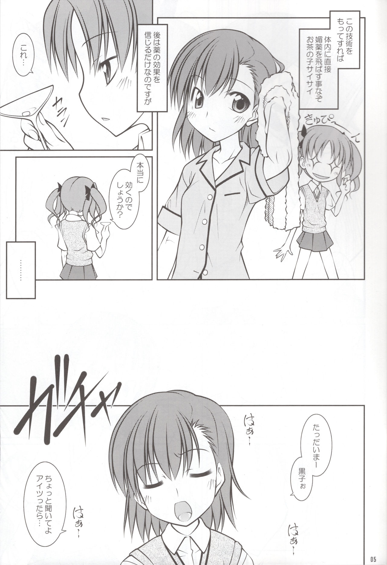 Pasocon Buhin no Teleport page 4 full