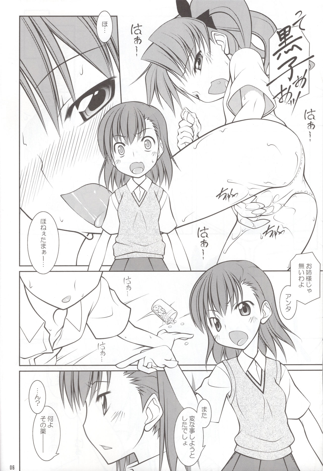 Pasocon Buhin no Teleport page 5 full