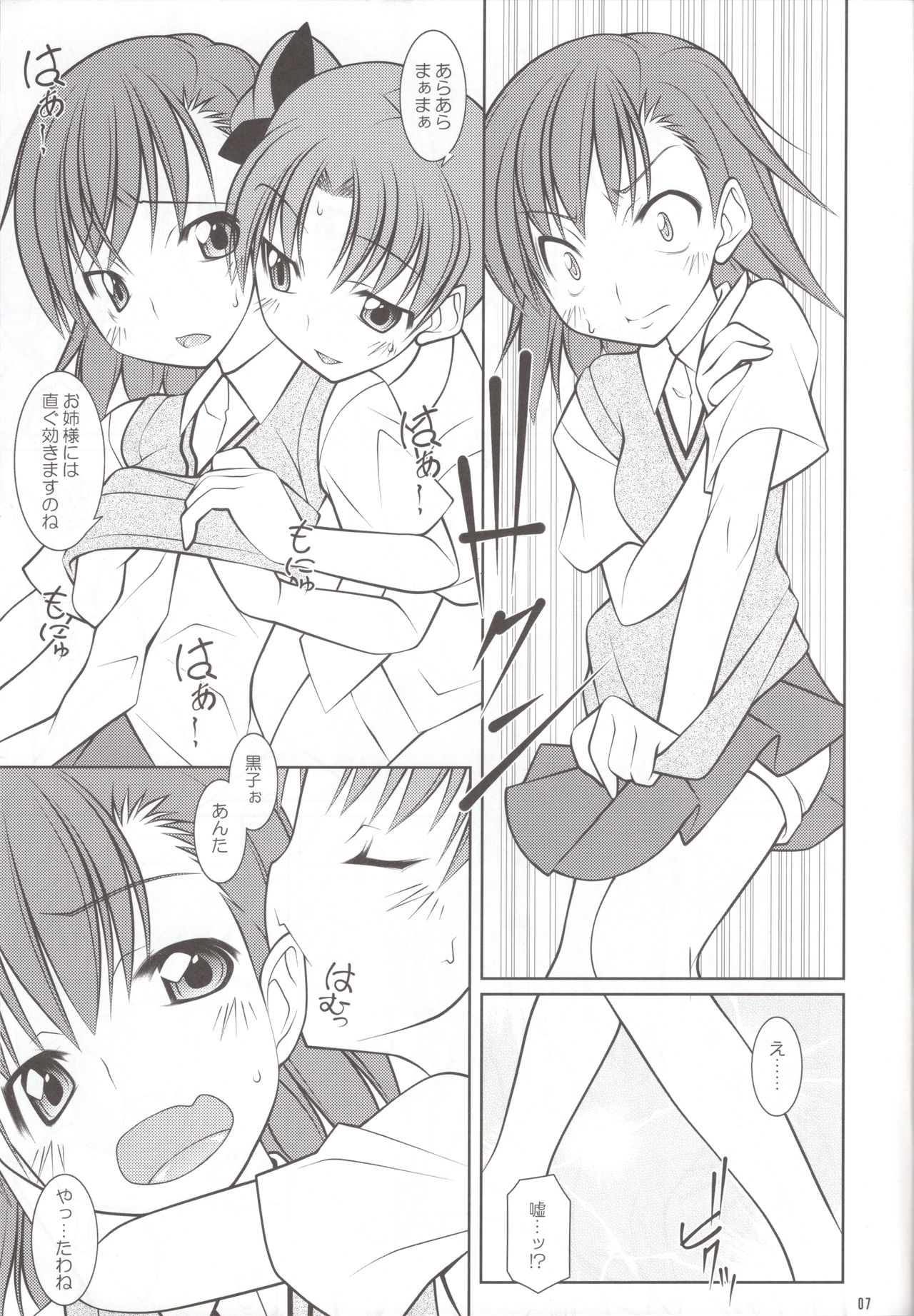 Pasocon Buhin no Teleport page 6 full