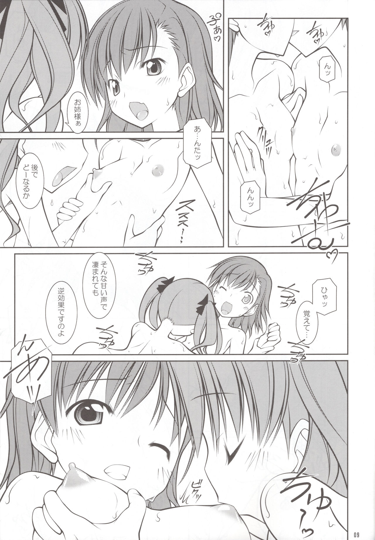 Pasocon Buhin no Teleport page 8 full