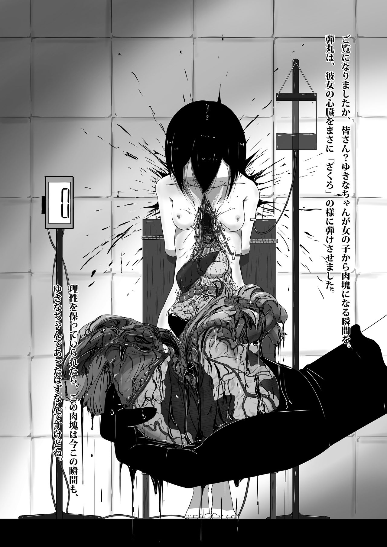 Yukisuke Sakuhinshuu 5 Zakuzo page 10 full