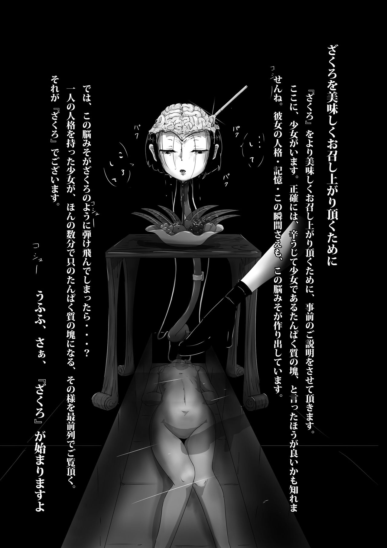 Yukisuke Sakuhinshuu 5 Zakuzo page 3 full