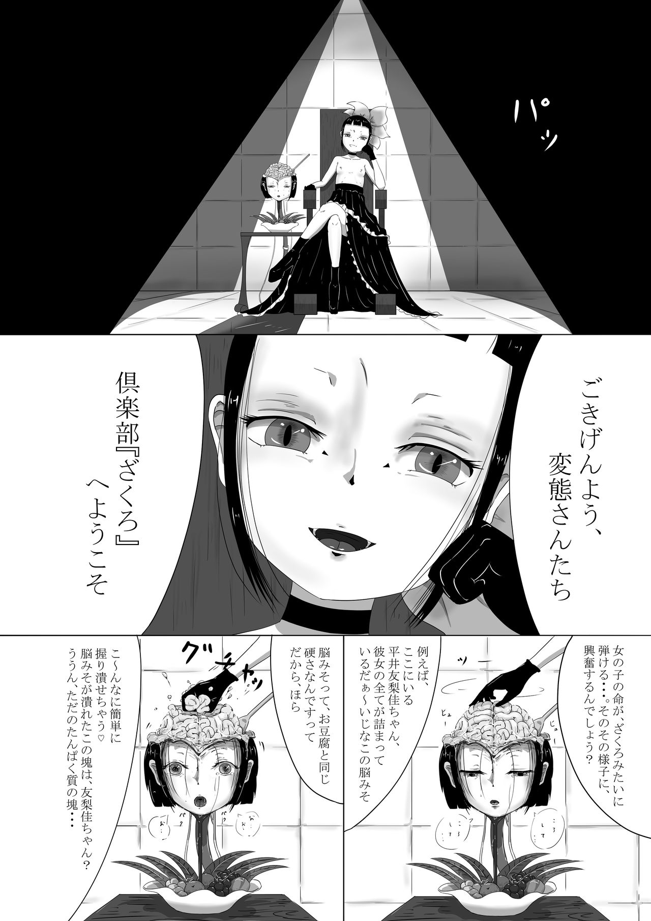 Yukisuke Sakuhinshuu 5 Zakuzo page 4 full