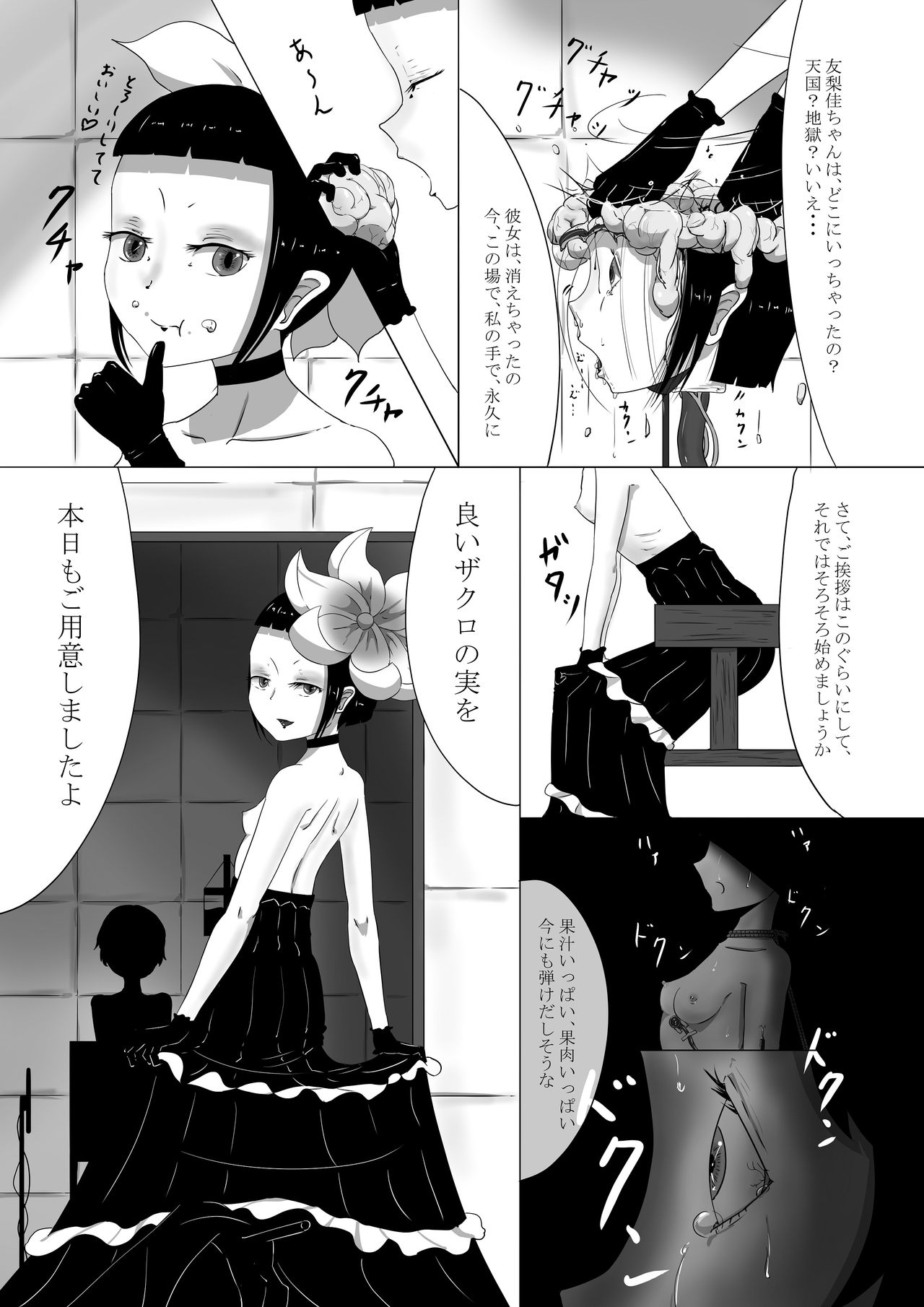 Yukisuke Sakuhinshuu 5 Zakuzo page 5 full