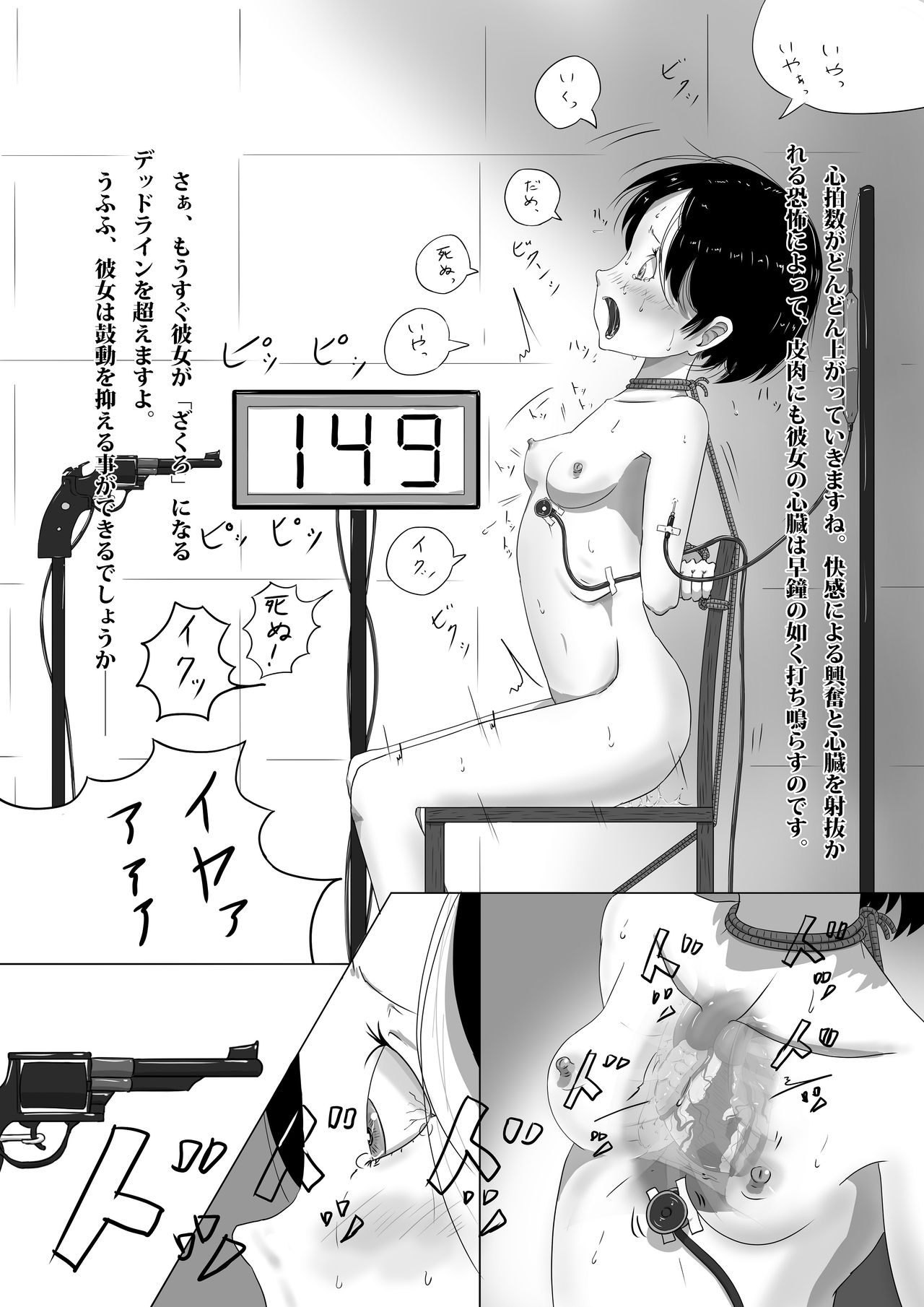 Yukisuke Sakuhinshuu 5 Zakuzo page 8 full