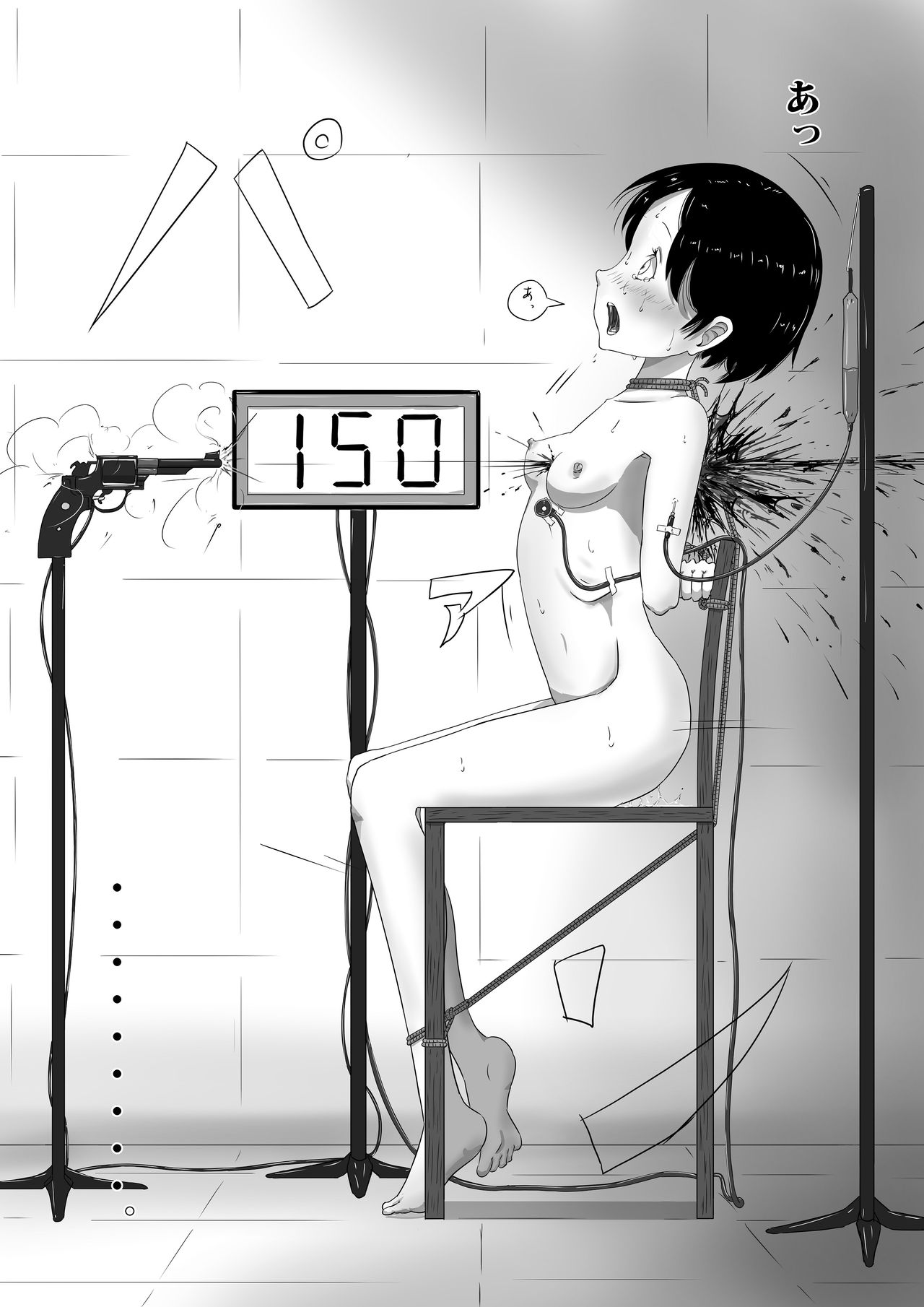 Yukisuke Sakuhinshuu 5 Zakuzo page 9 full