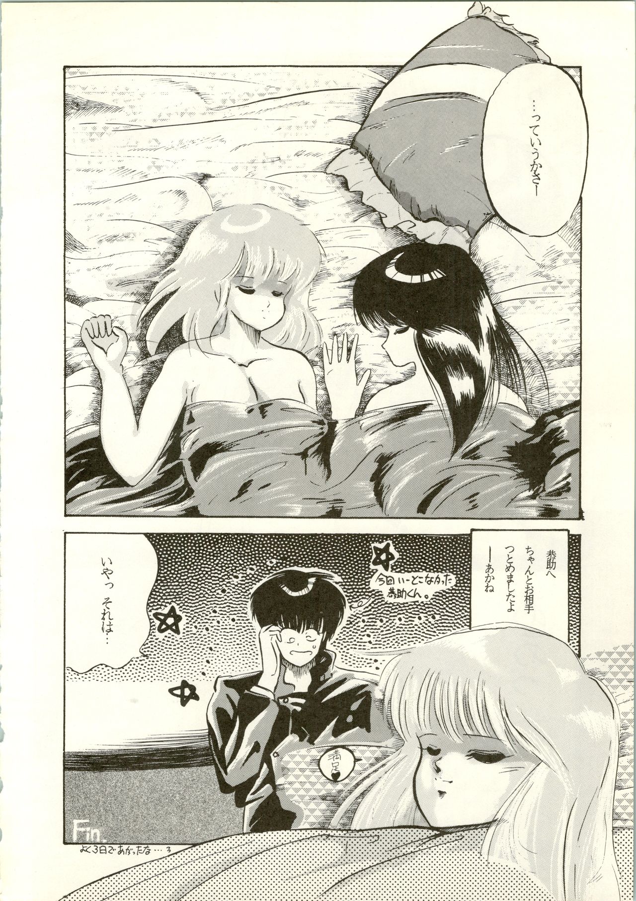 THAT'S MADOKA page 10 full