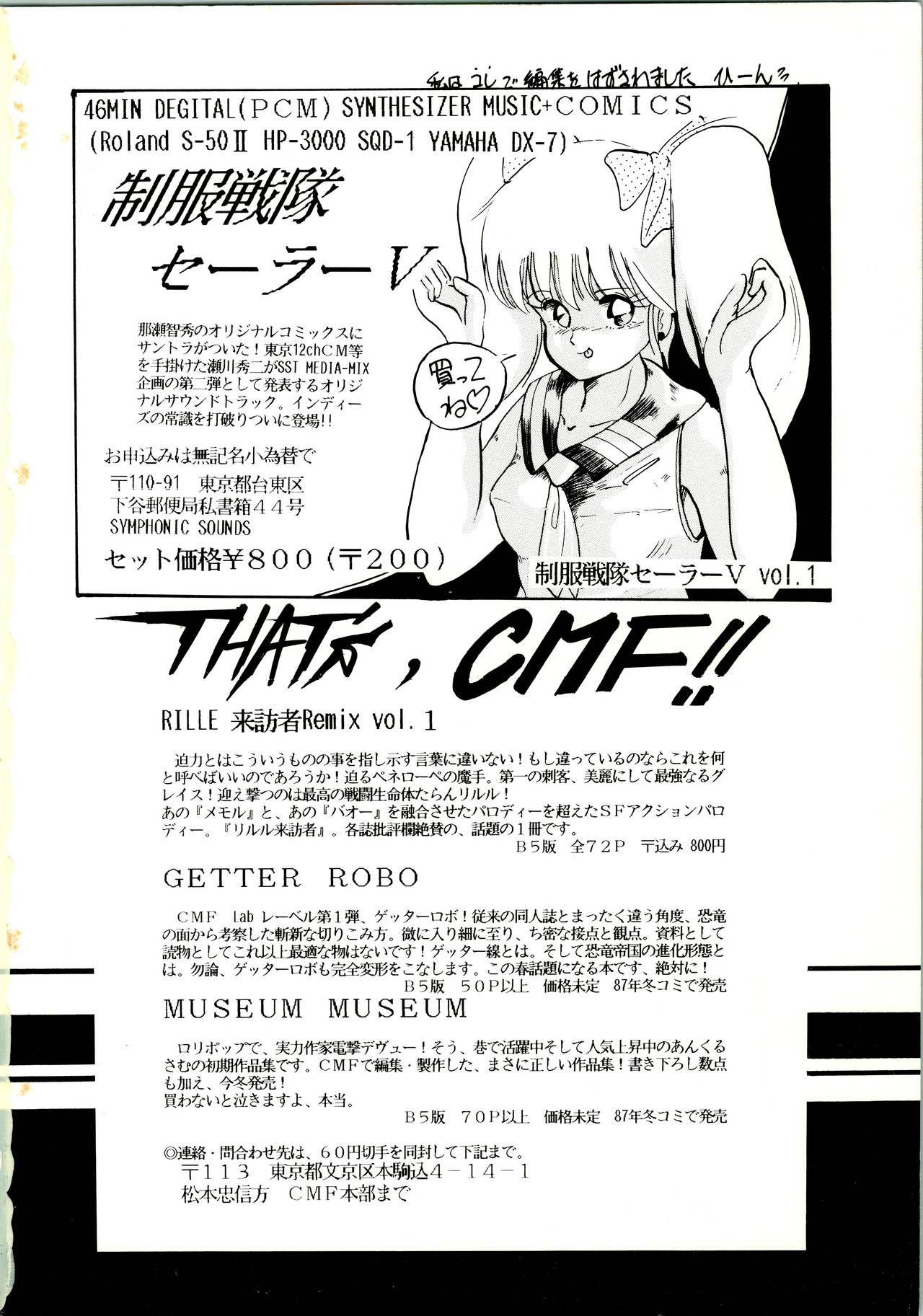 THAT'S MADOKA page 2 full