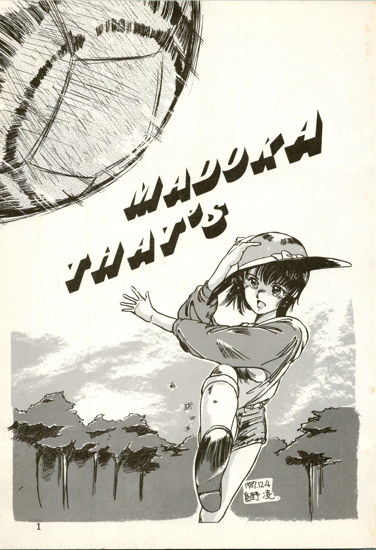 THAT'S MADOKA page 3 full