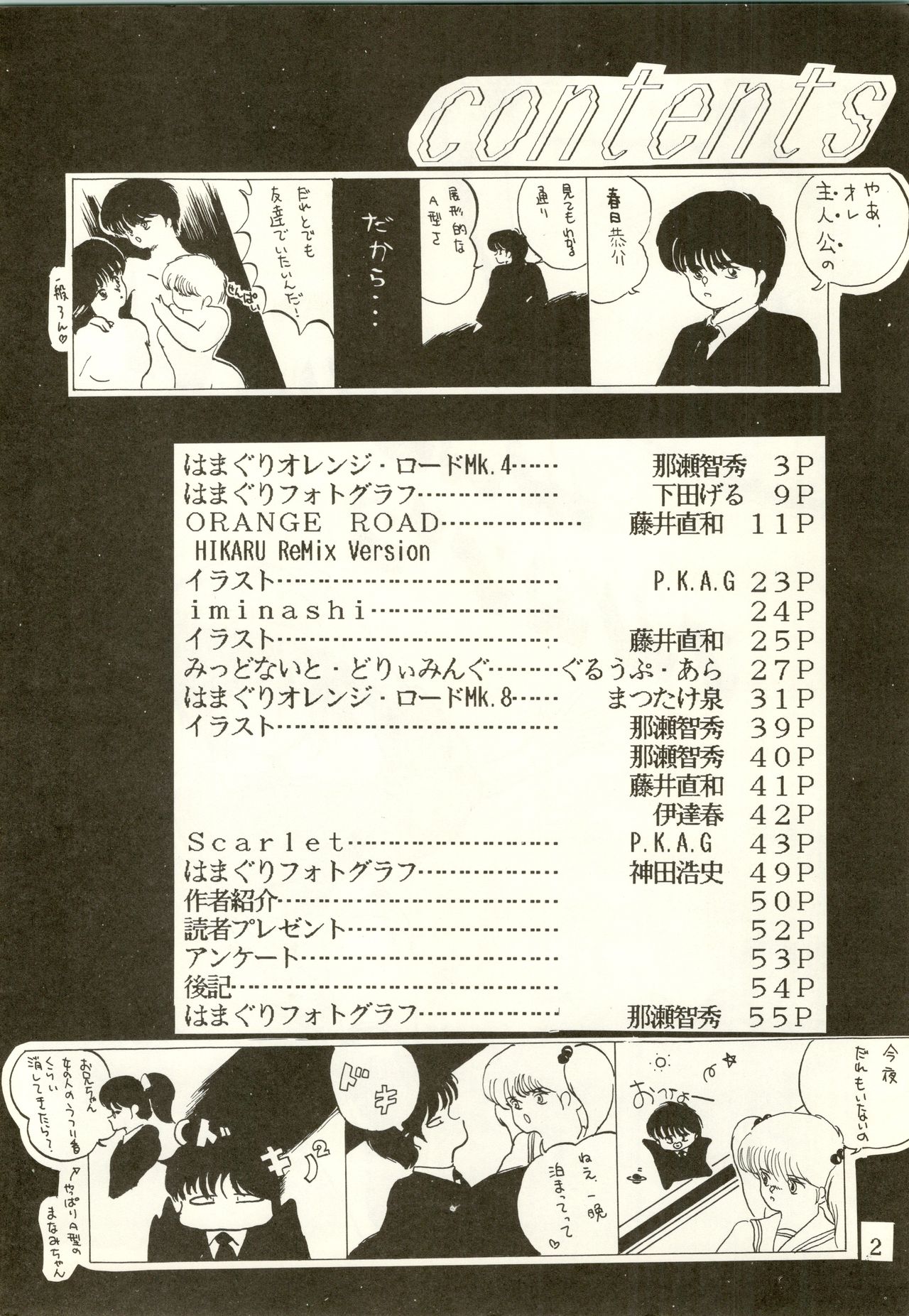 THAT'S MADOKA page 4 full