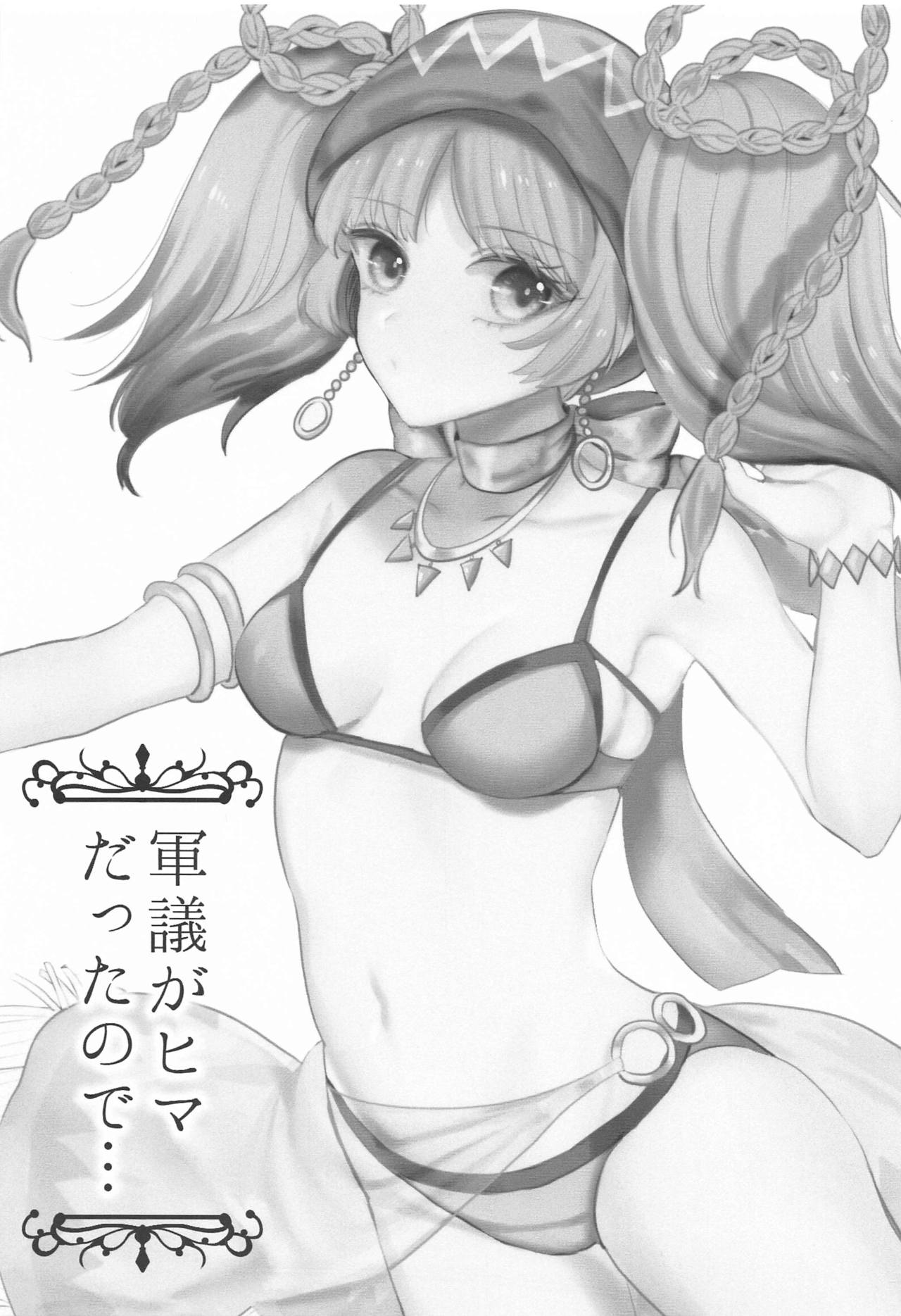 Gungi ga Hima datta node... page 2 full