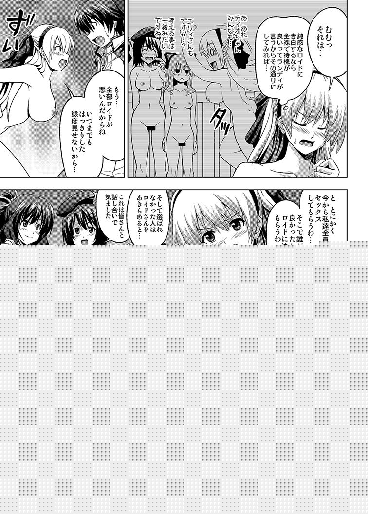 Kimitachi wa Ore ga Morau page 4 full