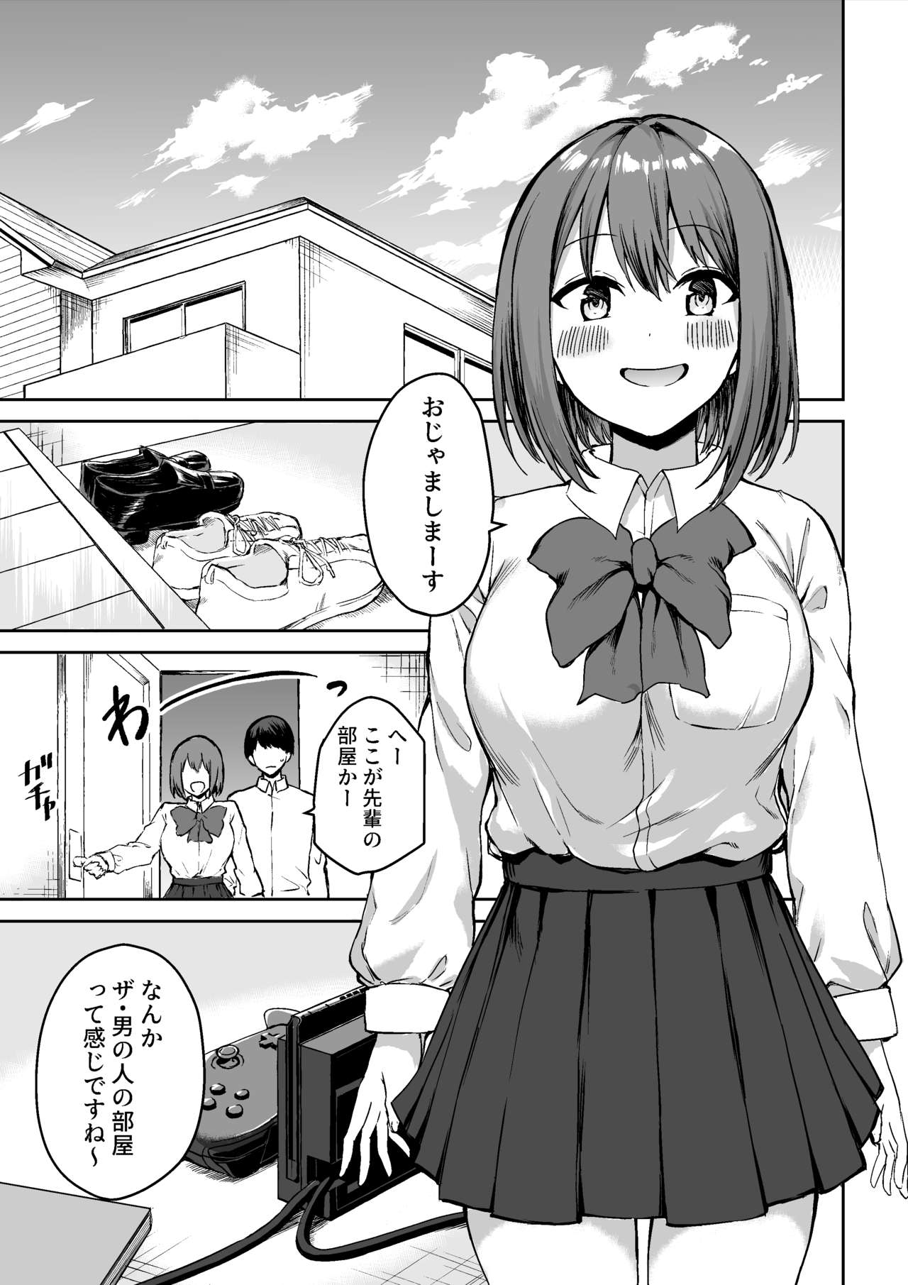 Kouhai-chan no Ijiwaru Chikubi Zeme page 2 full