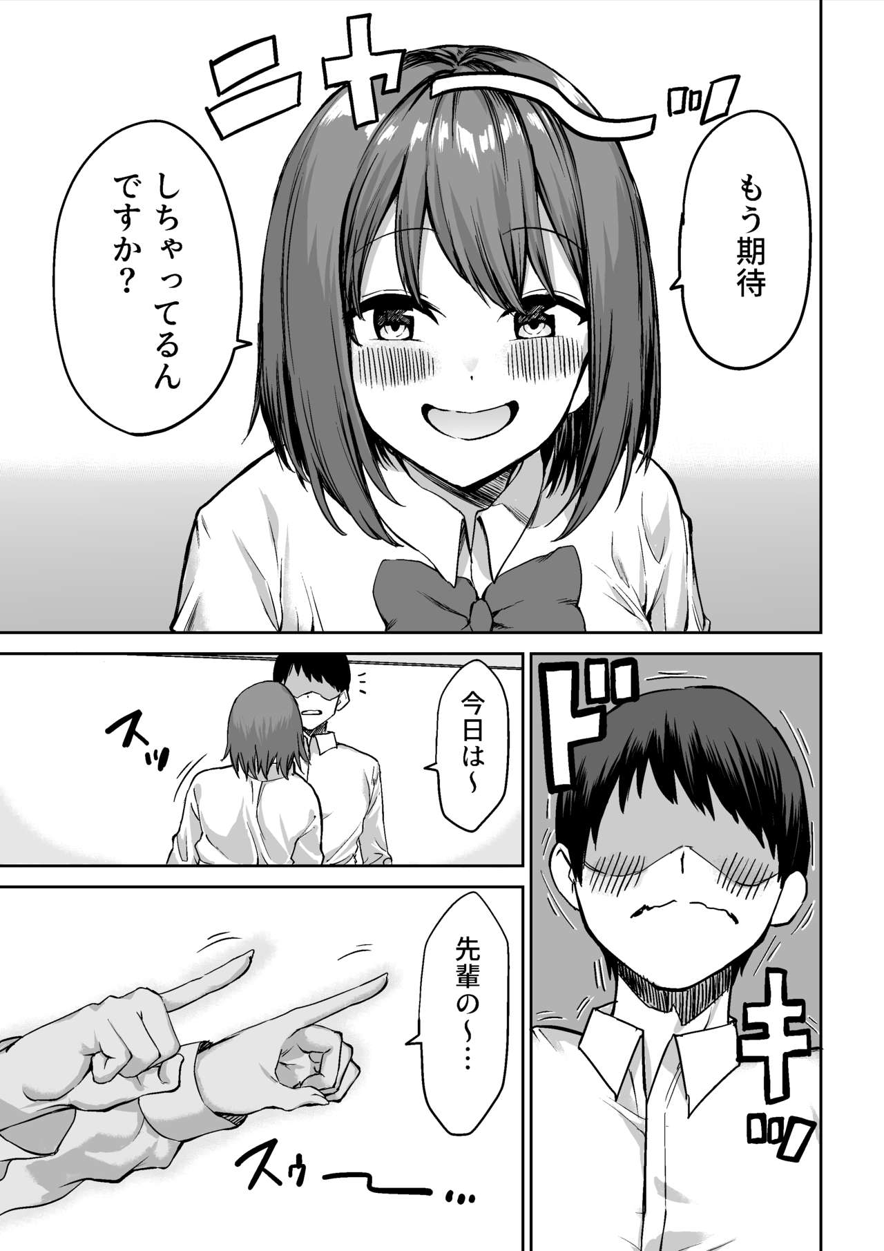 Kouhai-chan no Ijiwaru Chikubi Zeme page 4 full