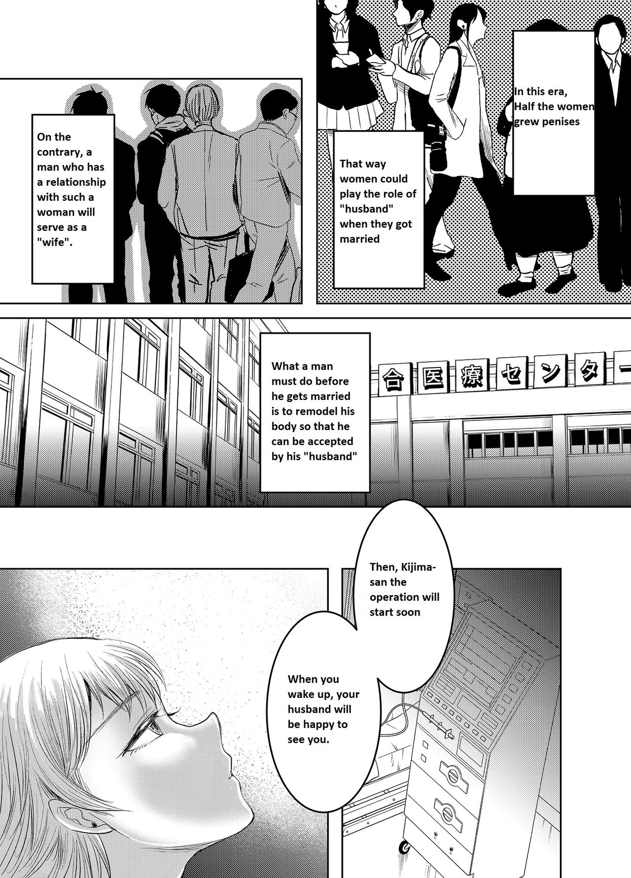 Joken Kokka ni Okeru Konin to Kazoku Seikatsu page 6 full