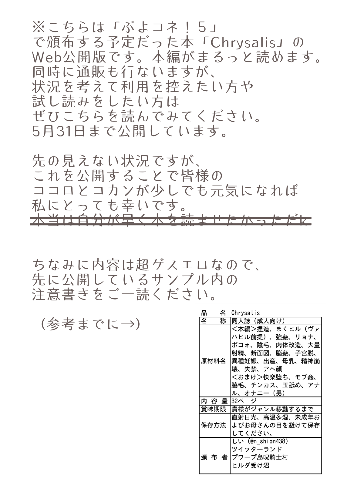 Chrysalis page 5 full
