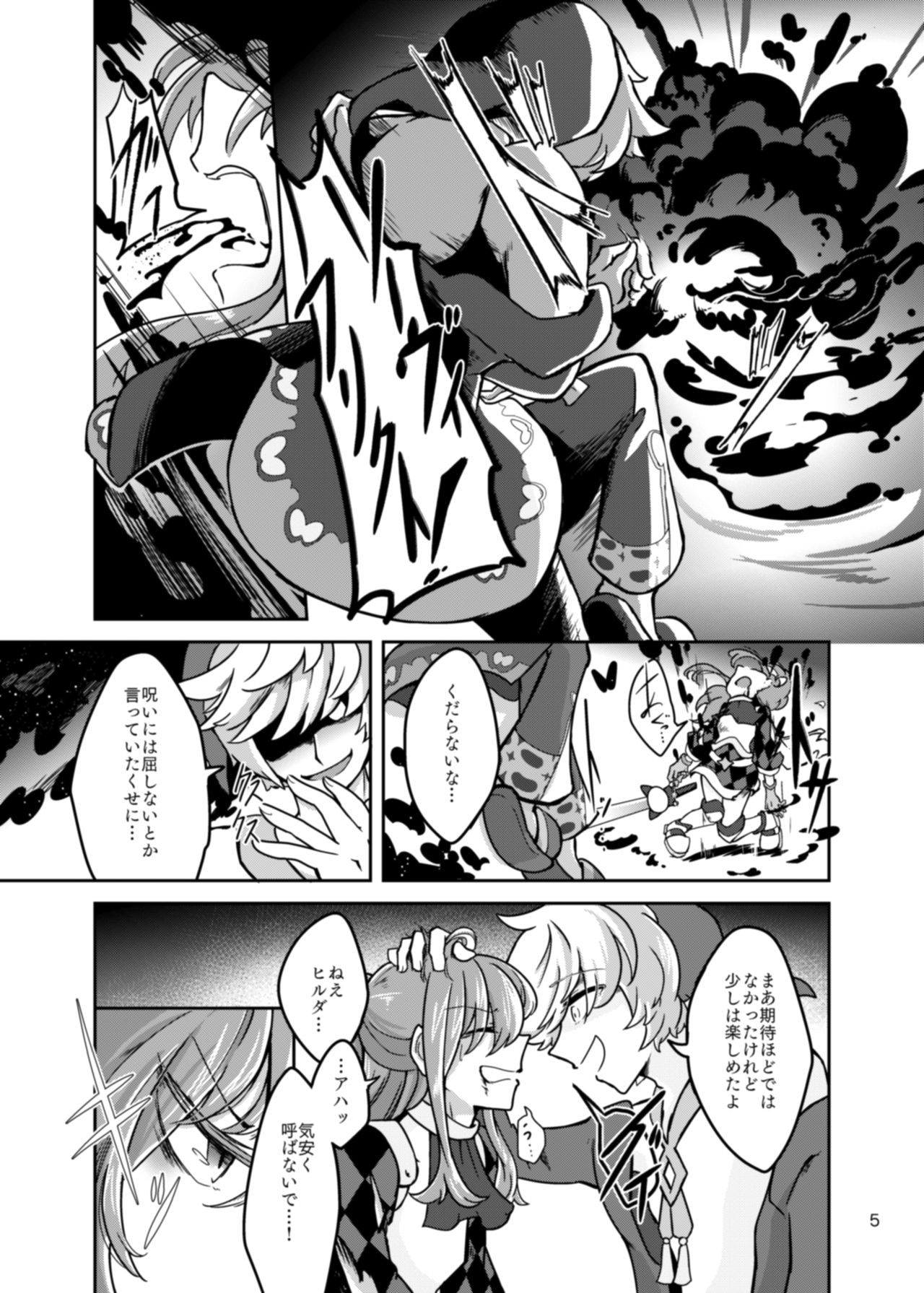 Chrysalis page 7 full