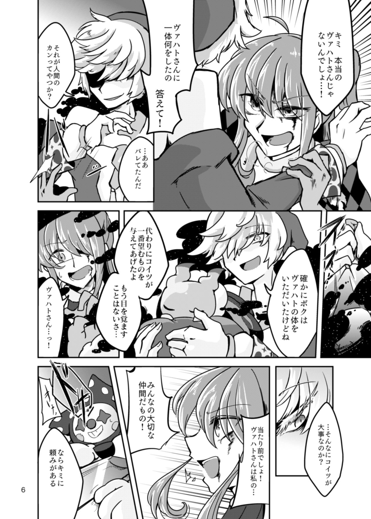 Chrysalis page 8 full