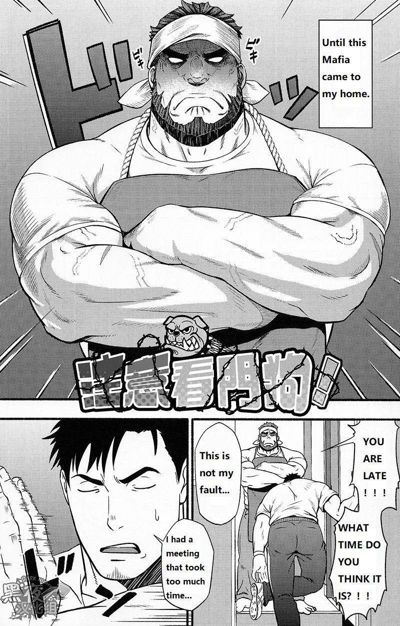 Banken ni Gochuui! page 3 full