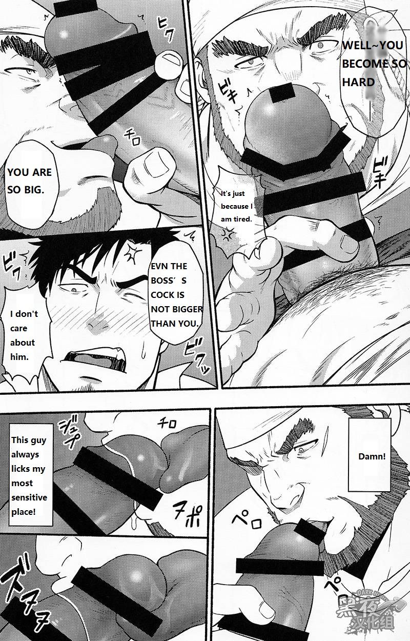 Banken ni Gochuui! page 5 full