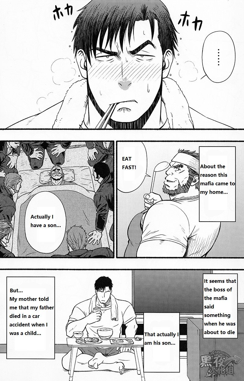 Banken ni Gochuui! page 7 full