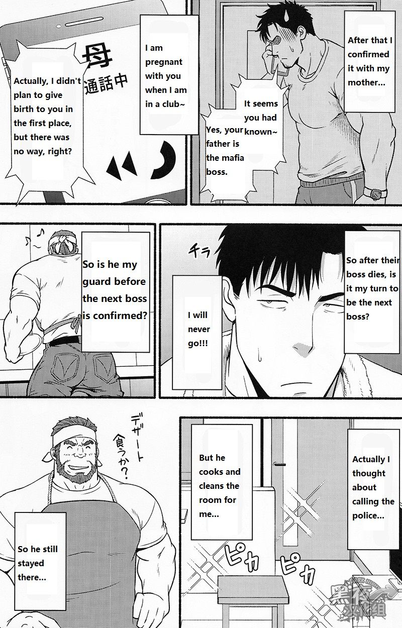 Banken ni Gochuui! page 8 full