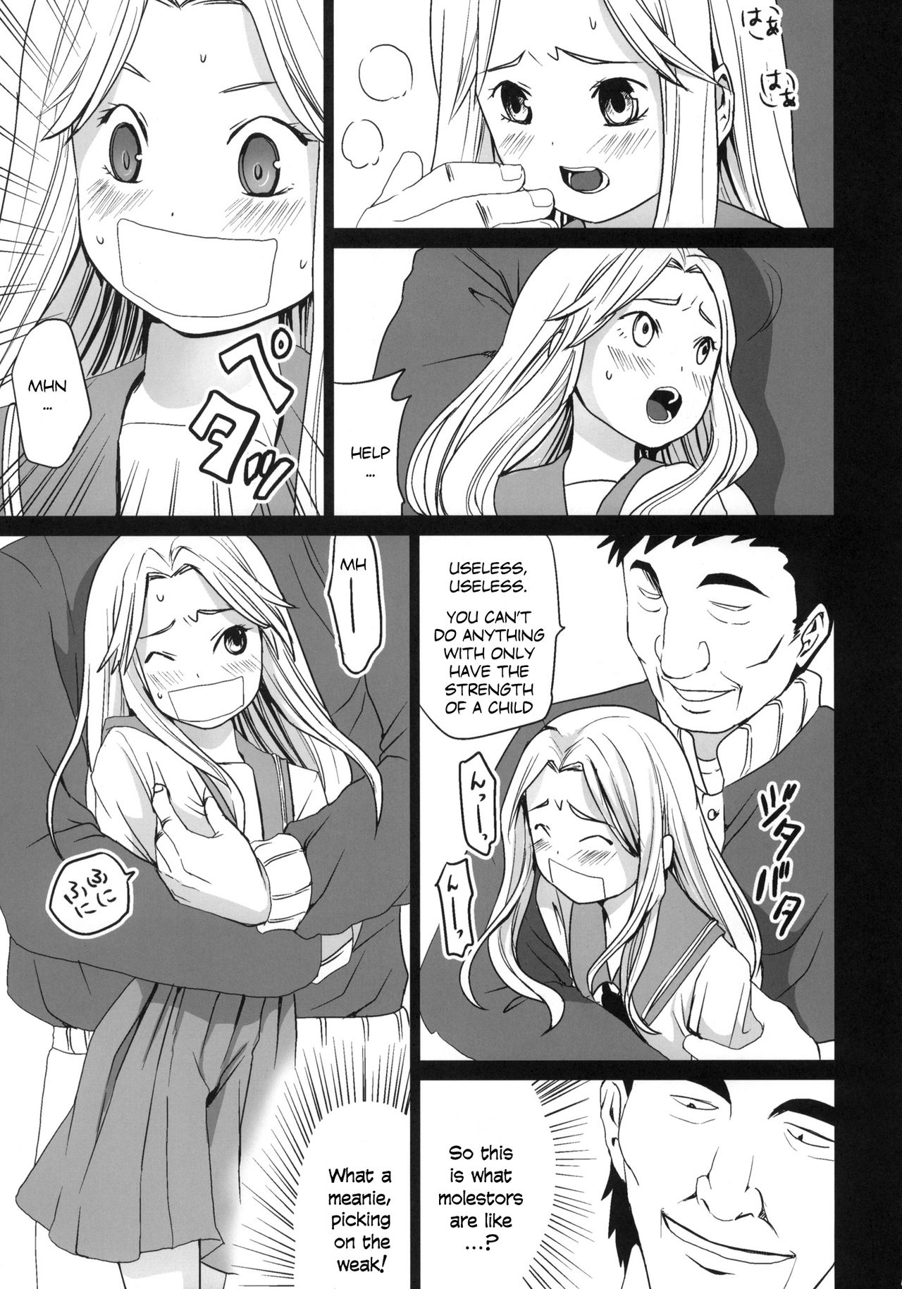 Genkai Chikan page 6 full