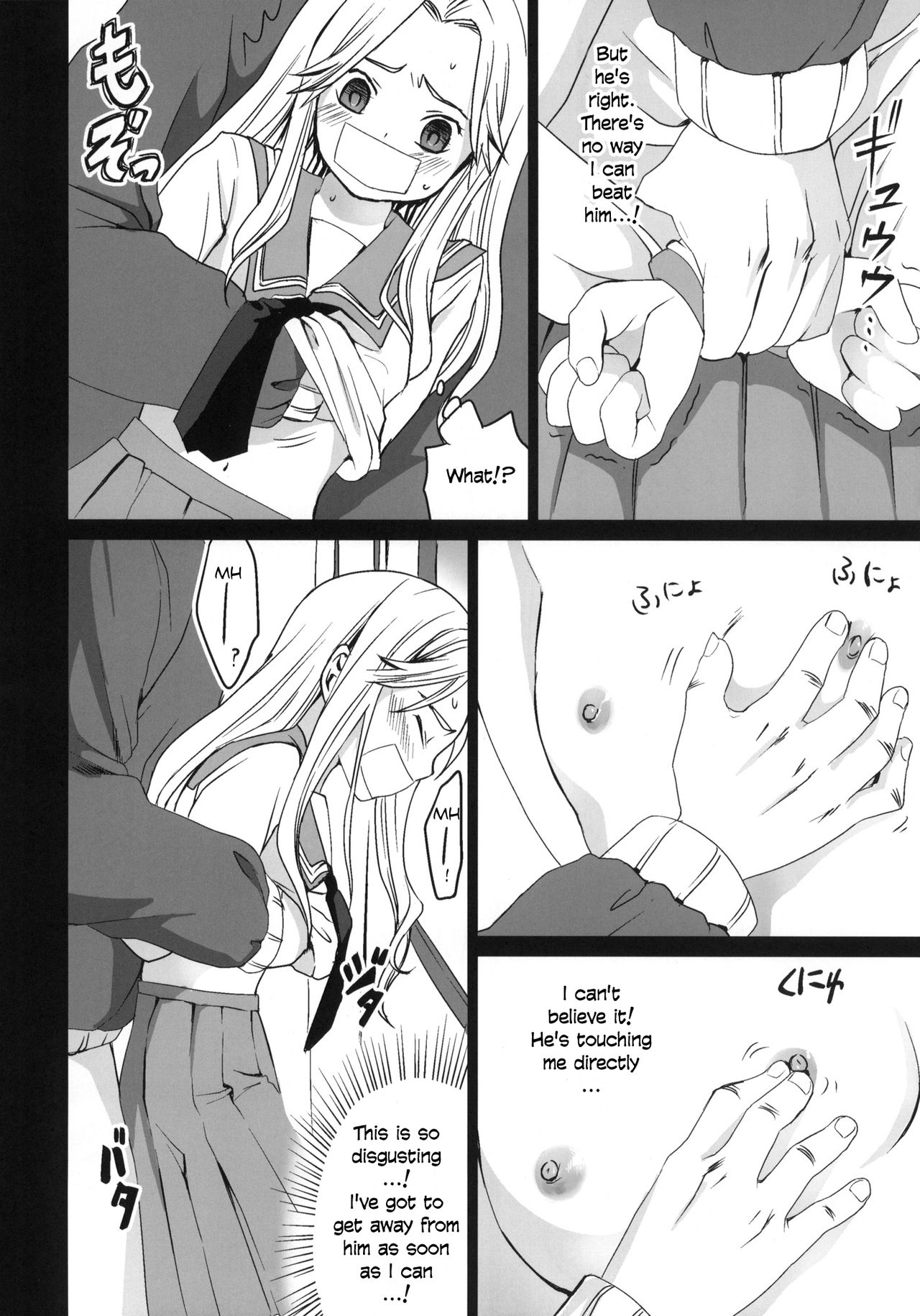 Genkai Chikan page 7 full