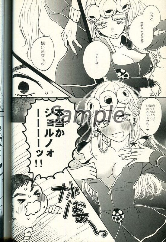 Sayonara Watashi no Itoshii page 2 full