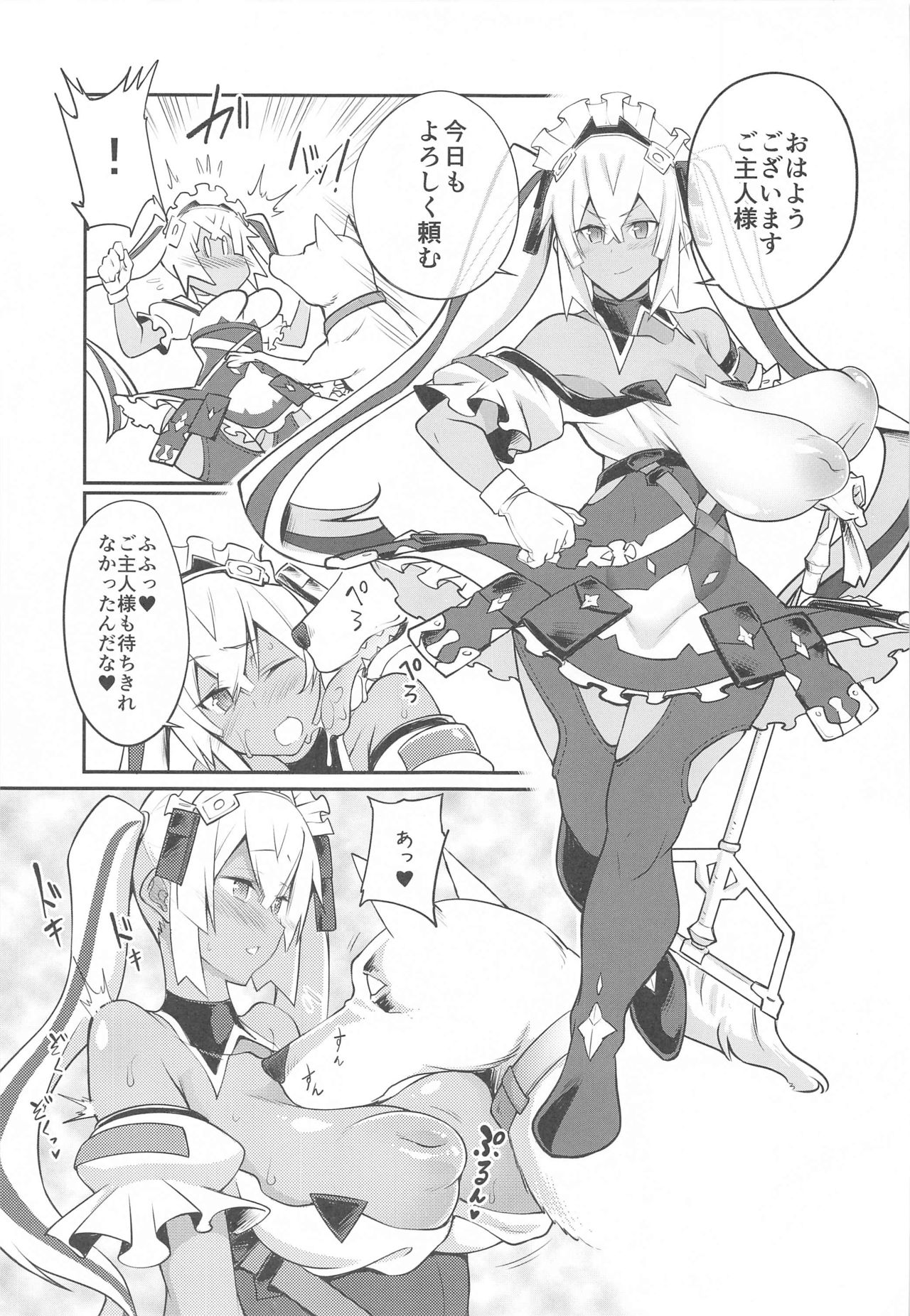 Osouji Shite Yaru page 2 full