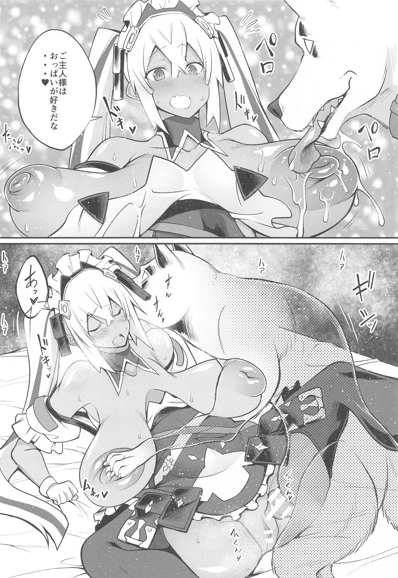 Osouji Shite Yaru page 3 full