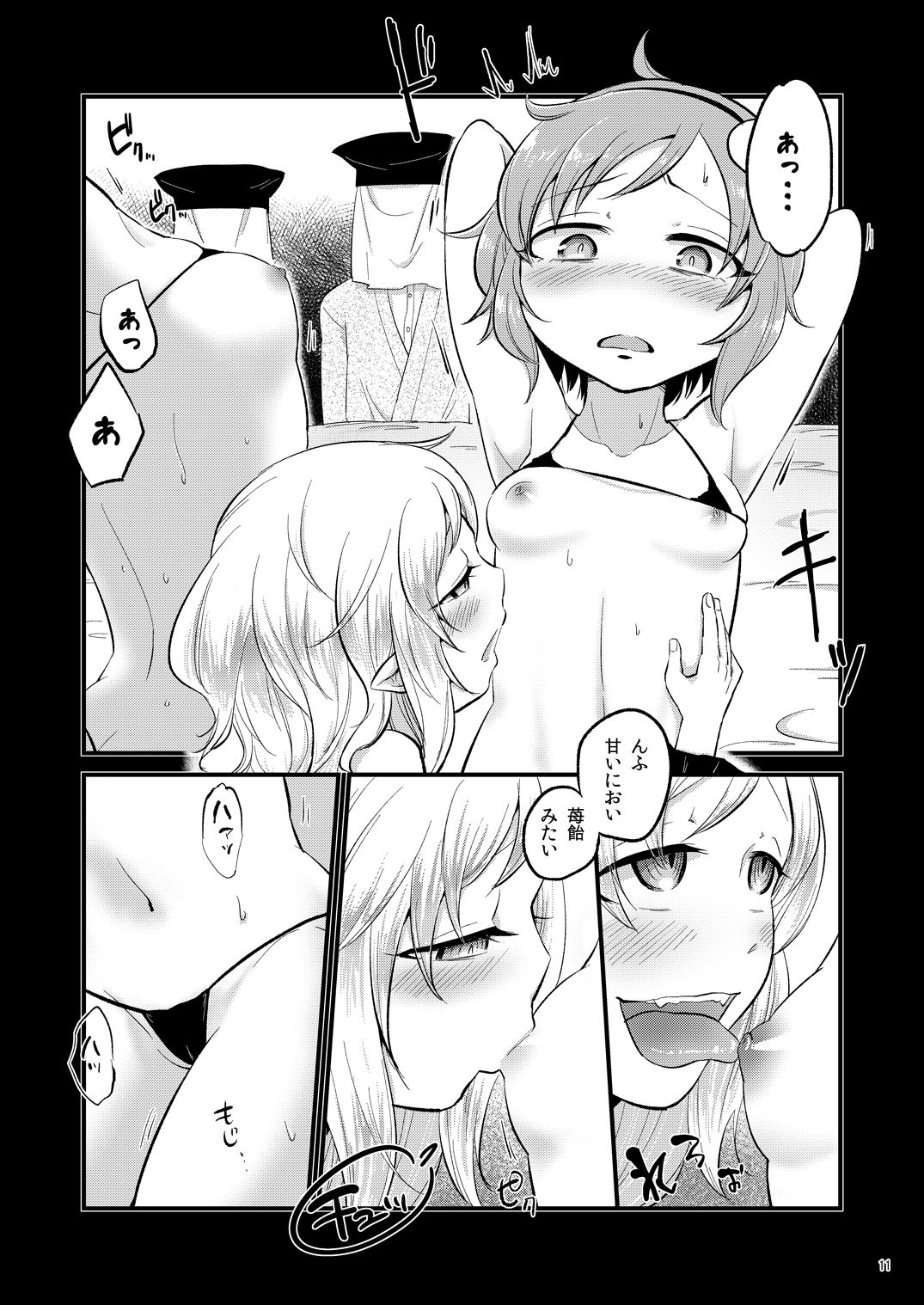 Aka to Ao no Circus page 10 full