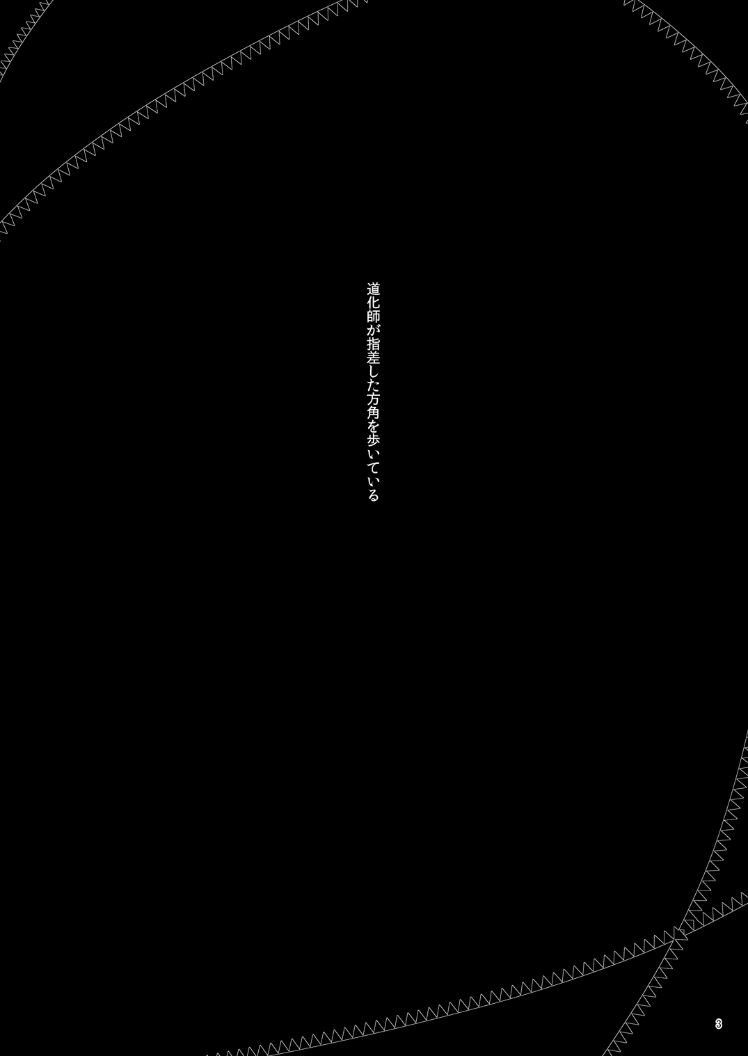 Aka to Ao no Circus page 2 full