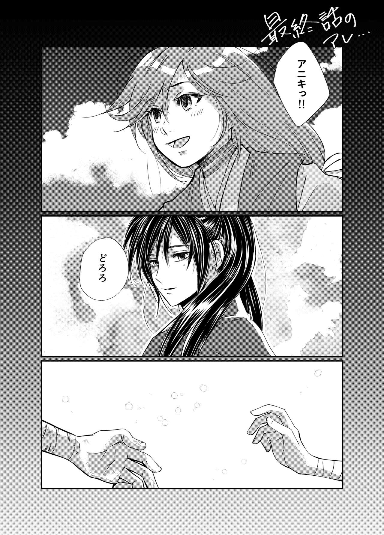 Tonari no kimi e page 1 full