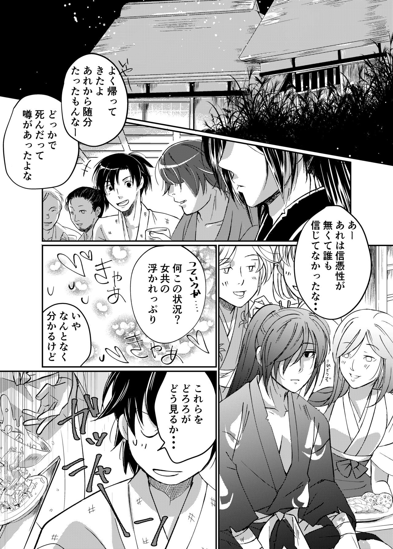 Tonari no kimi e page 5 full
