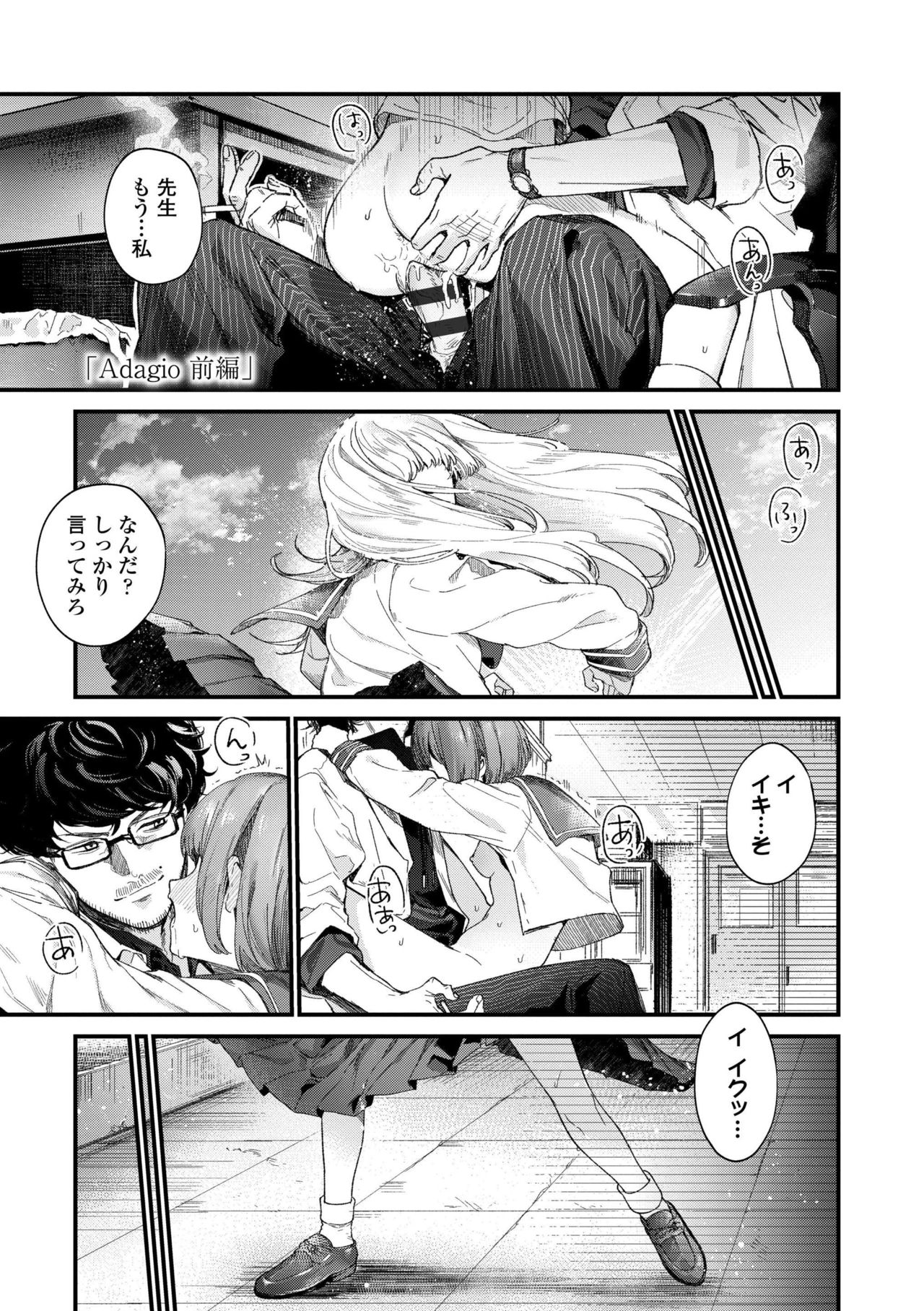 Knospenmädchen page 5 full